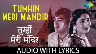 Tumhin Meri Mandir with lyrics  तुम्हीं मेरे मंदिर  Lata Mangeshkar  Khandan [upl. by Jacobine]