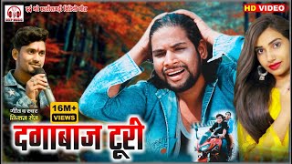 video किशन सेन I Dagabaaz Turi I CG Song I दगाबाज़ टुरी I Umesh Deep amp Anjali deepmusiccg [upl. by Ariel]