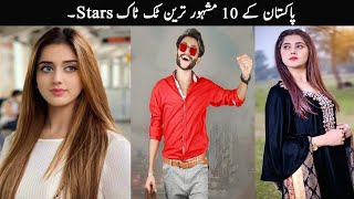 10 Most Famous Pakistani TikToker  Pakistani TikTok Stars  TOP X TV [upl. by Johan697]