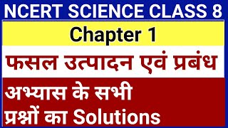 Ncert science class 8 chapter 1 question answer in hindi  ncert solutions for class 8 science [upl. by Allicserp146]