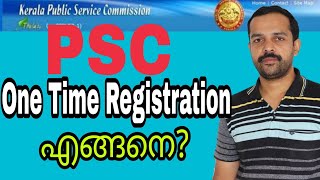 Kerala PSC One Time Registration stepsMalayalam [upl. by Dlanor]