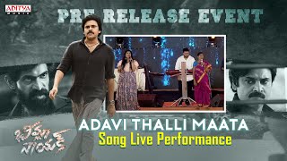 Adavi Thalli Maata Song Live Performance  Bheemla Nayak Pre Release Event LIVE  Pawan Kalyan [upl. by Rraval]