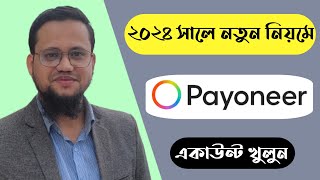 How to create Payoneer account in Bangladesh 2024  Payoneer Account Create [upl. by Yblok]