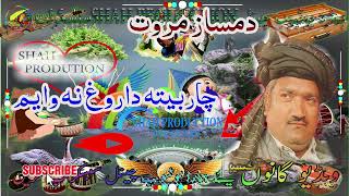 Damsaz Marwat charbita  shah productions [upl. by Katzen242]