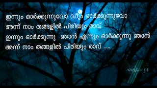 PARAYATHE ARIYATHE KAROKE WITH MALAYALAM LYRICS [upl. by Archaimbaud]