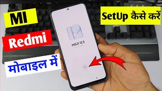 redmi phone ko reset karne ke bad chalu kaise karen  redmi mobile ka setup kaise karen [upl. by Geraud879]