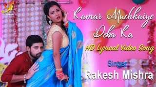 Kamar Muchkaiye Deba Ka  Official Lyrical Video  Rakesh  Feat Madhu Singh  Romantic Song [upl. by Zetnom]