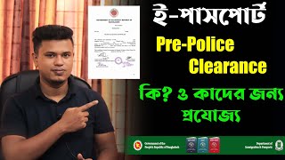 e Passport Bangladesh  pre police clearance certificate bangladesh for passport  ইপাসপোর্ট [upl. by Gainor]