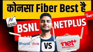 Netplus Brodband Vs Bsnl Fiber Broadband Full Comparison [upl. by Yrehcaz]