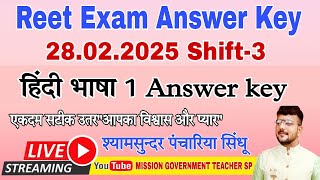 REET Paper Answer key 28022025 Shift 3 हिंदी 1 भाषा एकदम सटीक उतर By Shyam Sir Reet Answerkey [upl. by Asoral]