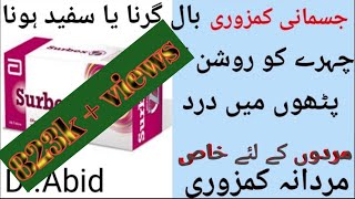 Surbex Z tablets usesbenefit in Urdu Hindi [upl. by Gombosi]