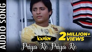 Priya Re Priya Re  Audio Song  Loafer  Odia Movie  Babushaan Mohanty  Archita  Mihir [upl. by Ehrenberg243]