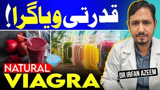 NATURAL VIAGRA  4 Natural Drinks To Boost Nitric Oxide Urdu Hindi  Dr Irfan Azeem [upl. by Aleck]