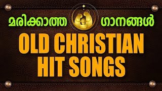 Old Christian Devotional Songs  Malayalam Christian Devotional Songs  Jino Kunnumpurath [upl. by Doone]