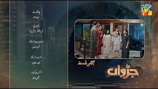 Judwaa  Episode 24 Teaser  28 Feb 25  Aina Asif amp Adnan Raza Mir  Momina Duraid Dramas  HUM TV [upl. by Evyn]