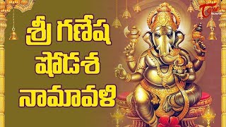 Ganesha Shodasha Namavali  Mantra For Removal Of Obstacles  BhaktiOne [upl. by Langsdon]