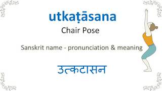 utkaṭāsana  Yoga pose Sanskrit pronunciation and meaning [upl. by Tarah]