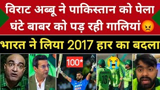 Pak Media Crying 😭 On Ind Beat Pakistan Virat Kohli Batting Champions TrophyInd Vs Pak Highlights [upl. by Alonso]