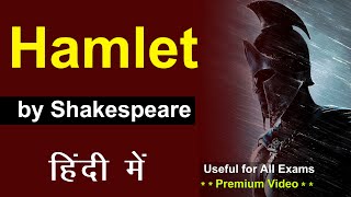 Hamlet summary in Hindi  William Shakespeare  Drama  Tragedy English Literature Elizabethan Age [upl. by Adnilahs190]