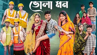 ভোলা মন  Bhola Mon l Bangla Natok 2025 l Bishu amp Sraboni l Palli Gram TV Official Video [upl. by Mohammed]