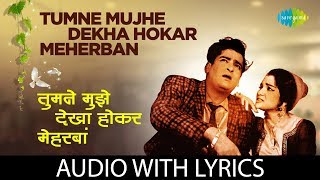 Tumne Mujhe Dekha Hokar Meherban with lyrics  Teesri Manzil  Mohammed Rafi [upl. by Boehike]