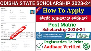 HOW TO APPLY STATE SCHOLARSHIP ODISHA 202324ODISHA STATE SCHOLARSHIP APPLY ONLINE 2023 [upl. by Lamag653]