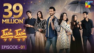 Chupke Chupke  Episode 1  Digitally Presented by Mezan amp Powered by Master Paints  HUM TV  Drama [upl. by Alliuqa]