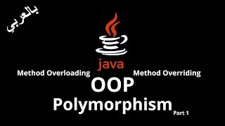 041 JAVA  Polymorphism Method Overloading and Method Overriding [upl. by Sabu]