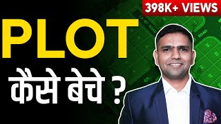 How to Sell Plot in Real estate  Plot kaise beche  Sales Technique Explained  Dr Amol Mourya [upl. by Foushee]