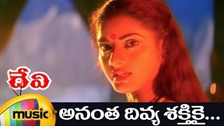 Devi Movie Video Songs  Ananta Divya Telugu Video Song  Prema  Bhanu Chander  DSP  Mango Music [upl. by Llerdnad475]