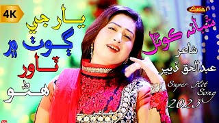 SHABANA KA RISHTA  SUNNY JAFRY [upl. by Norrabal]