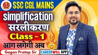 Class1  Arithmetic Maths  Simplification सरलीकरण  By Gagan Pratap Sir  SSC CGL MAINS BATCH [upl. by Hashim]