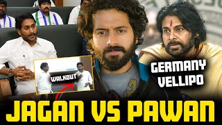 🚨Pawan Kalyan VS YS Jagan🤺🗡️ASSEMBLY WALKOUT  Aye Jude✊ [upl. by Marrissa20]