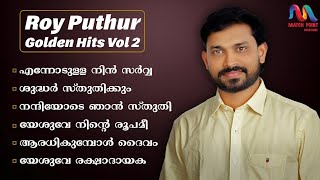 Roy Puthur Hits Vol2  Malayalam Christian Devotional Songs  Roy Puthur  Match Point Faith [upl. by Sedgewinn246]