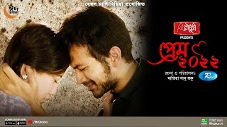 Prem 2022  প্রেম ২০২২  Yash Rohan Safa Kabir  Bangla New Natok 2022  Rtv Drama [upl. by Laszlo654]