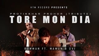 Tore Mon Diya  Moruvumi Cover  Rumman ft Mamun amp Ovi  HTM Records [upl. by Aziram161]