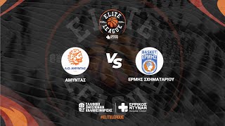 Elite League  Αμύντας ΑΟ  Ερμής Σχηματαρίου  02032024 1630 [upl. by Oijile698]