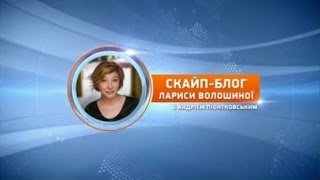 Скайпблог Ларисы Волошиной  Андрей Пионтковский  Об исчезновении Путина [upl. by Akimaj]