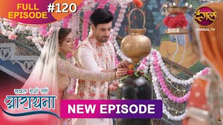 Safal Hogi Teri Aradhana  New Full Episode 120  1 March 2025  NewEpisode  Dangal TV [upl. by Adnolahs]