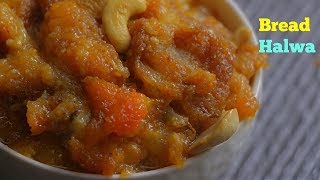 BREADHALWA telugu  How To Make Muslim Wedding Style Bread Halwa Eng Subtitles [upl. by Onstad]