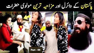 Funny and viral molvi in Pakistan part 4 2024  FunToLaaf [upl. by Eekorehc]