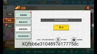 国际版迷你世界激活码：XQfbb6e3104897e17775dc YBa779e8104898c5265fb6 [upl. by Nobe]