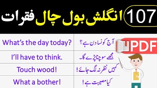 Daily Use English to Urdu Sentences for Speaking English in Daily Life Situations  Vocabineer [upl. by Ot]