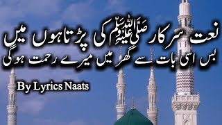 naate sarkar ki parta hoon main with urdu lyrics lyrics naats  Alhaaj Shahbaz Qamar Fareedi [upl. by Klepac653]