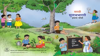 4th standard Marathi Sulabhbharti textbook  इयत्ता 4थी मराठी सुलभभारती पाठ्यपुस्तक [upl. by Edgell]