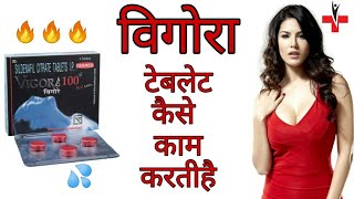 Vigora 100 tablet in hindi reviews Sildenafil Citrate 100 useside effectby Medicine help car [upl. by Aikrahs]