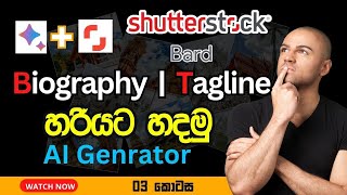 Shutterstock  Contributor Account Settings  Tagline And Biography  Part 03 [upl. by Goode]