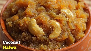 Coconut Halwa  కొబ్బరి హల్వా  ఆరోగ్యకరమైన ఈ హల్వాని మీ పిల్లలకి పెట్టండి చాల ఇష్టపడతారు [upl. by Areic]