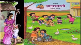 Marathi Kavita Std 4th  मराठी कविता इयत्ता ४ थी  कोण गे आई [upl. by Ainesy440]