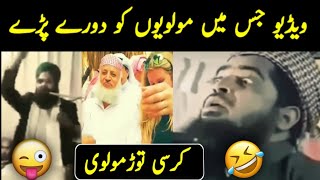 Funniest Molvi Taqreer Speech Ajeeb O Ghareeb Harkat Record in Camera [upl. by Job360]